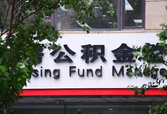 贵港公积金黄牛提取一般几个点（住房公积金黄牛提取）